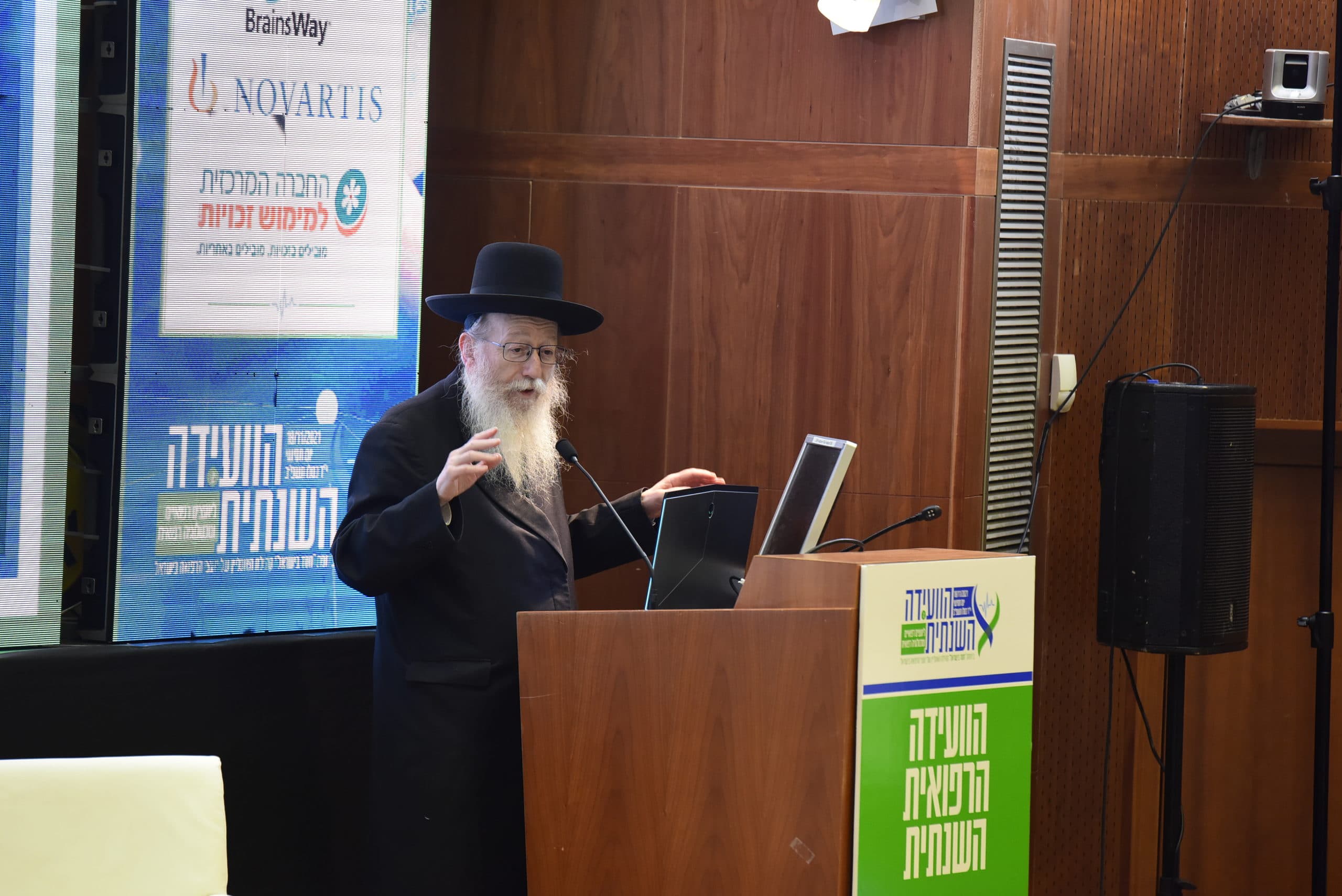 דברי ברכה ח''כ הרב יעקב ליצמן - הוועידה הרפואית השנתית ליועצים רפואיים 2021