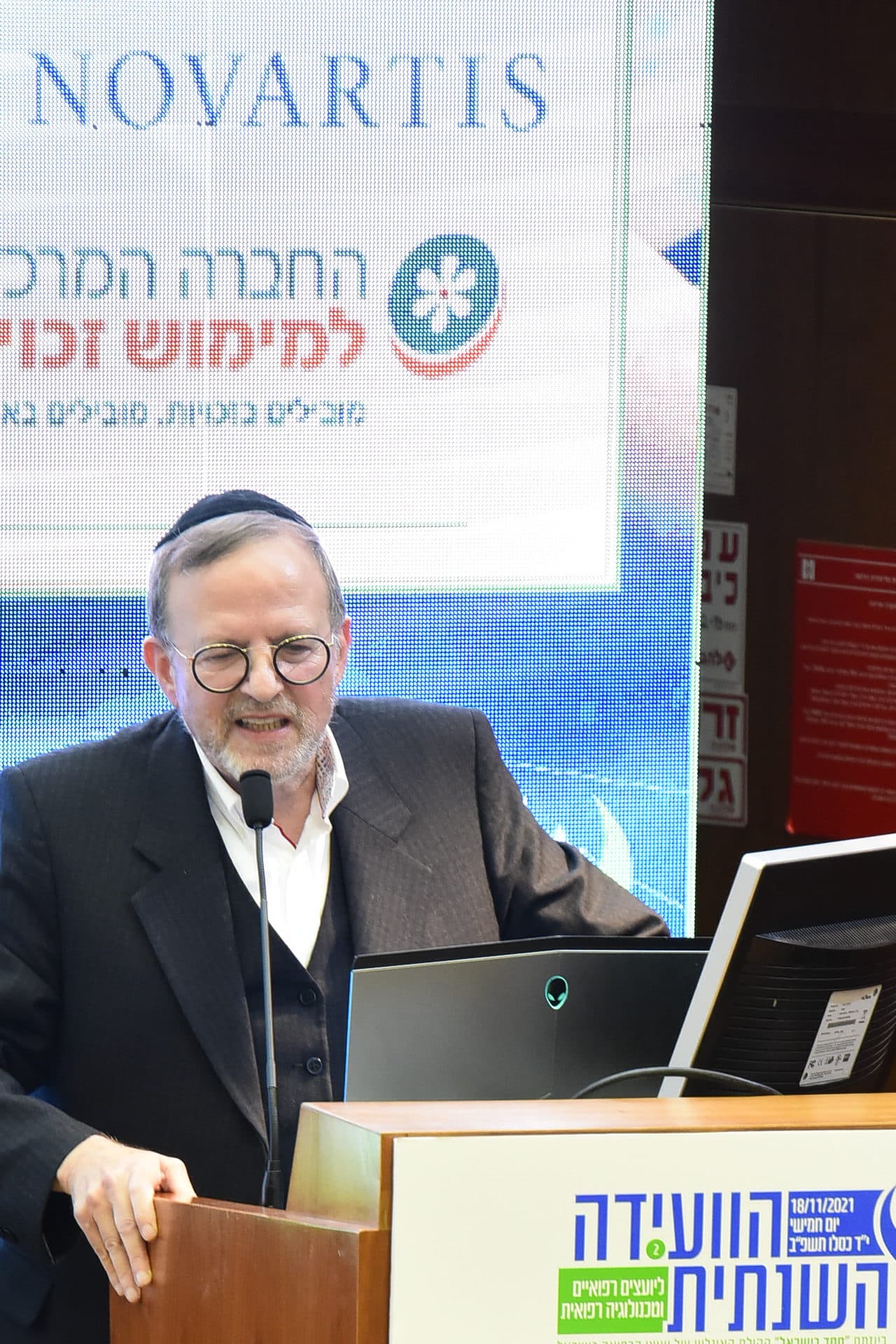 מושב מיצוי זכויות החולה, הרב שמאי שזירי - הוועידה הרפואית השנתית ליועצים רפואיים 2021