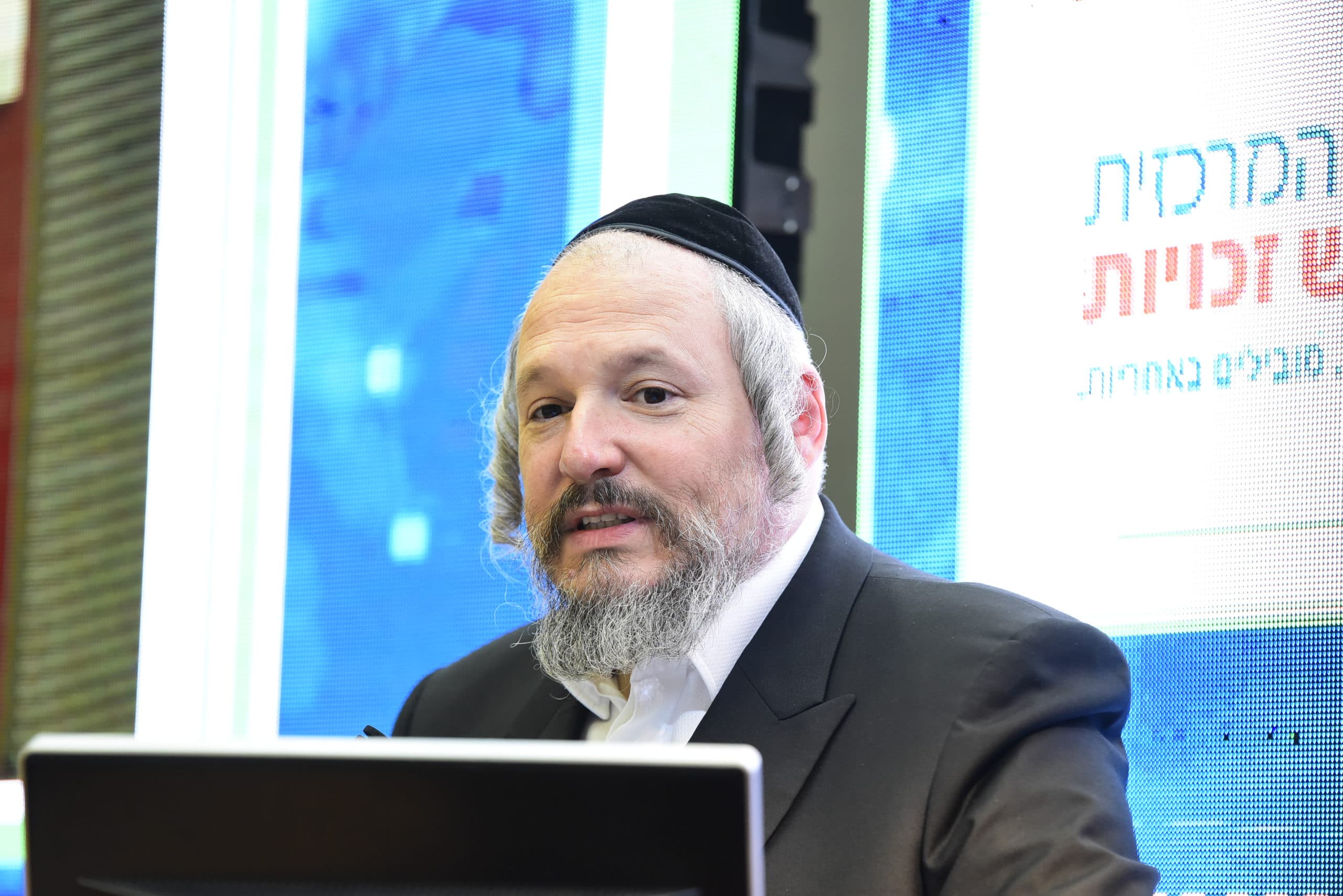 דברי ברכה הרב מאיר רובינשטיין ראש העיר ביתר עילית - הוועידה הרפואית השנתית ליועצים רפואיים 2021