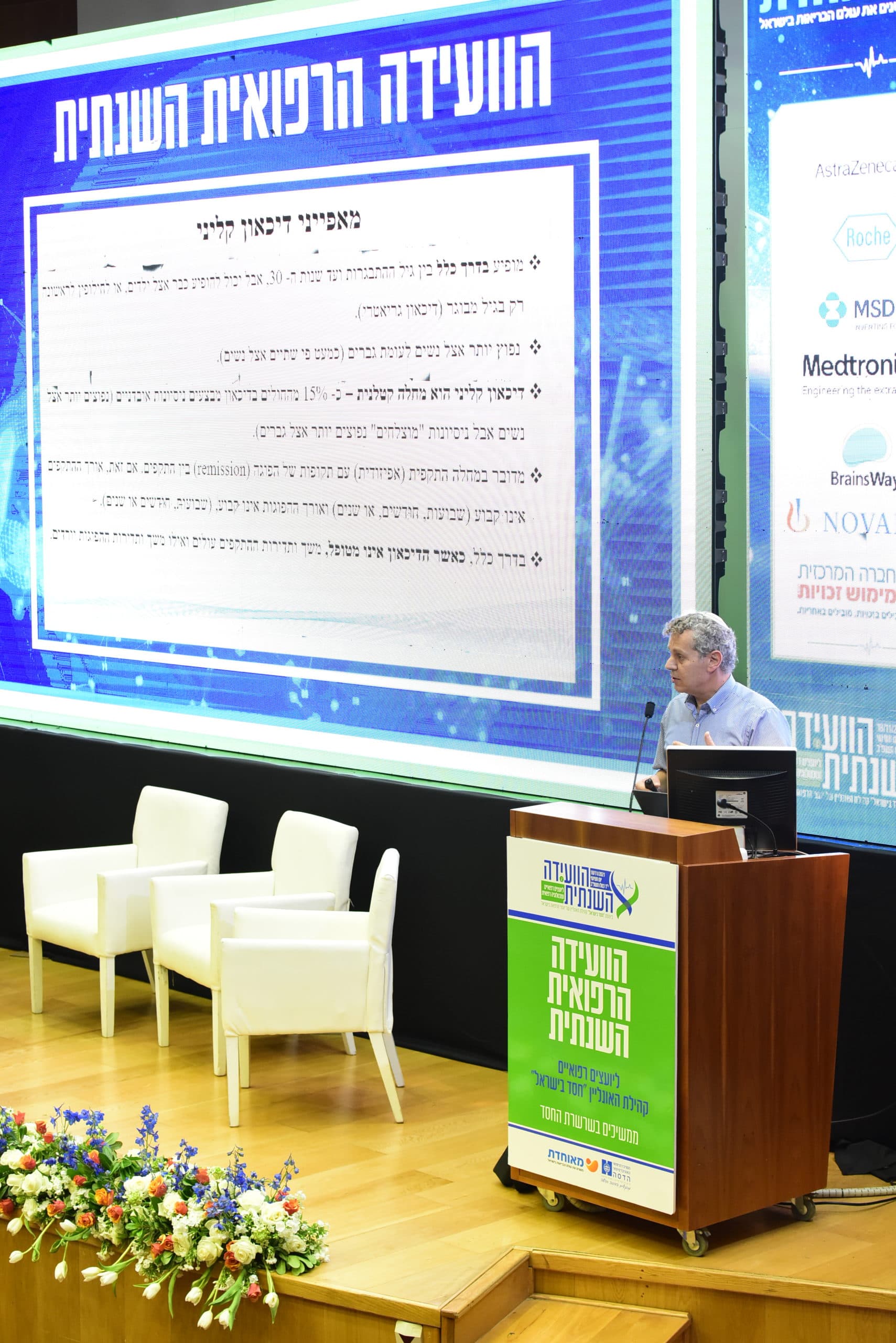 כמה מילים על טיפול בדיכאון באמצעות גרייה מוחית