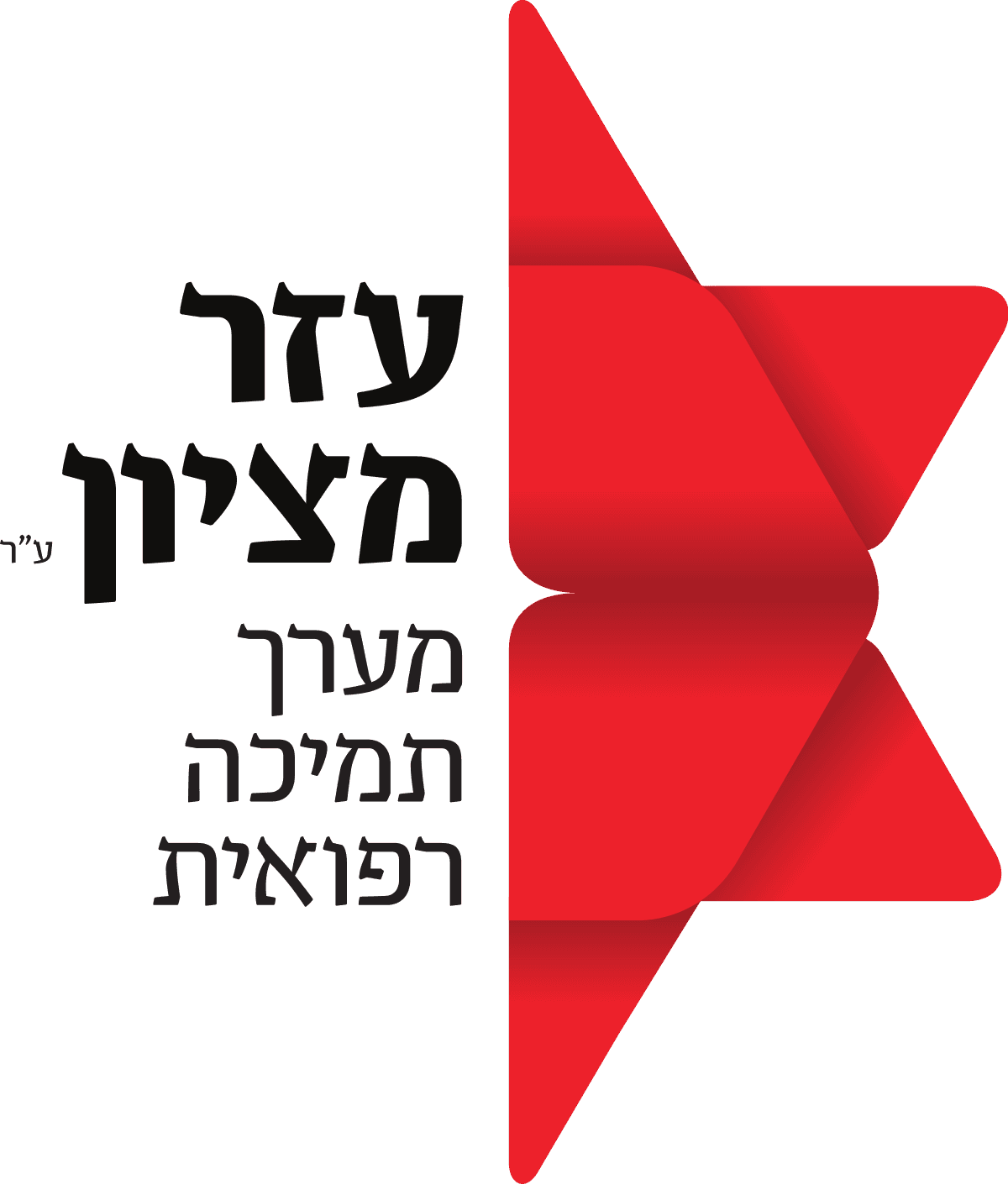 עזר מציון