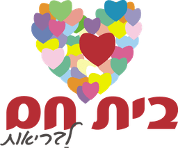 בית חם