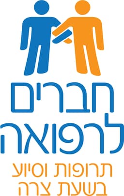 חברים לרפואה