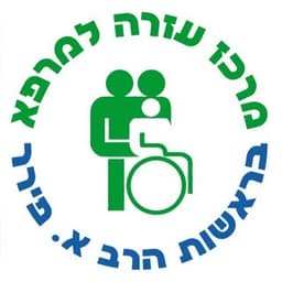 עזרה למרפא
