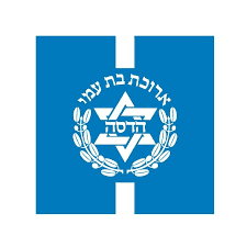 הדסה