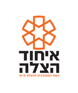 איחוד הצלה