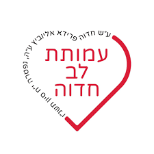 לב חדוה