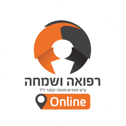 רפואה ושמחה