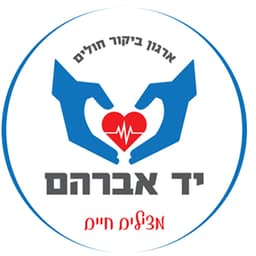 יד אברהם