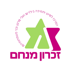 זכרון מנחם