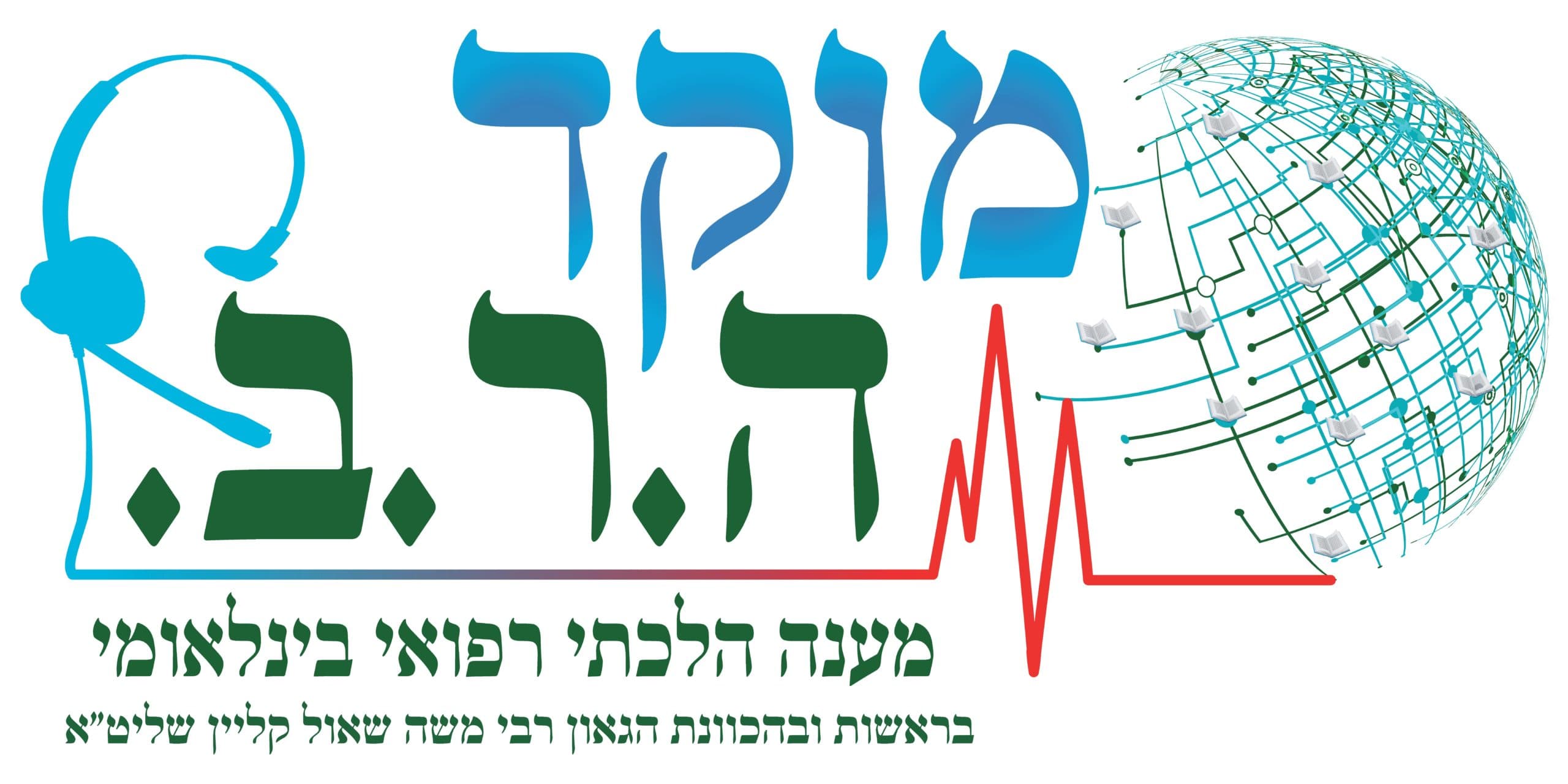 הרב ישראל פינחס טירנואר