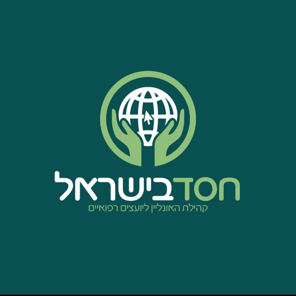 חסד בישראל