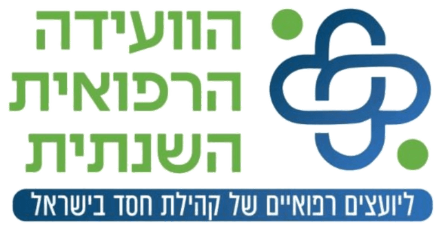 הוועידה הרפואית השנתית