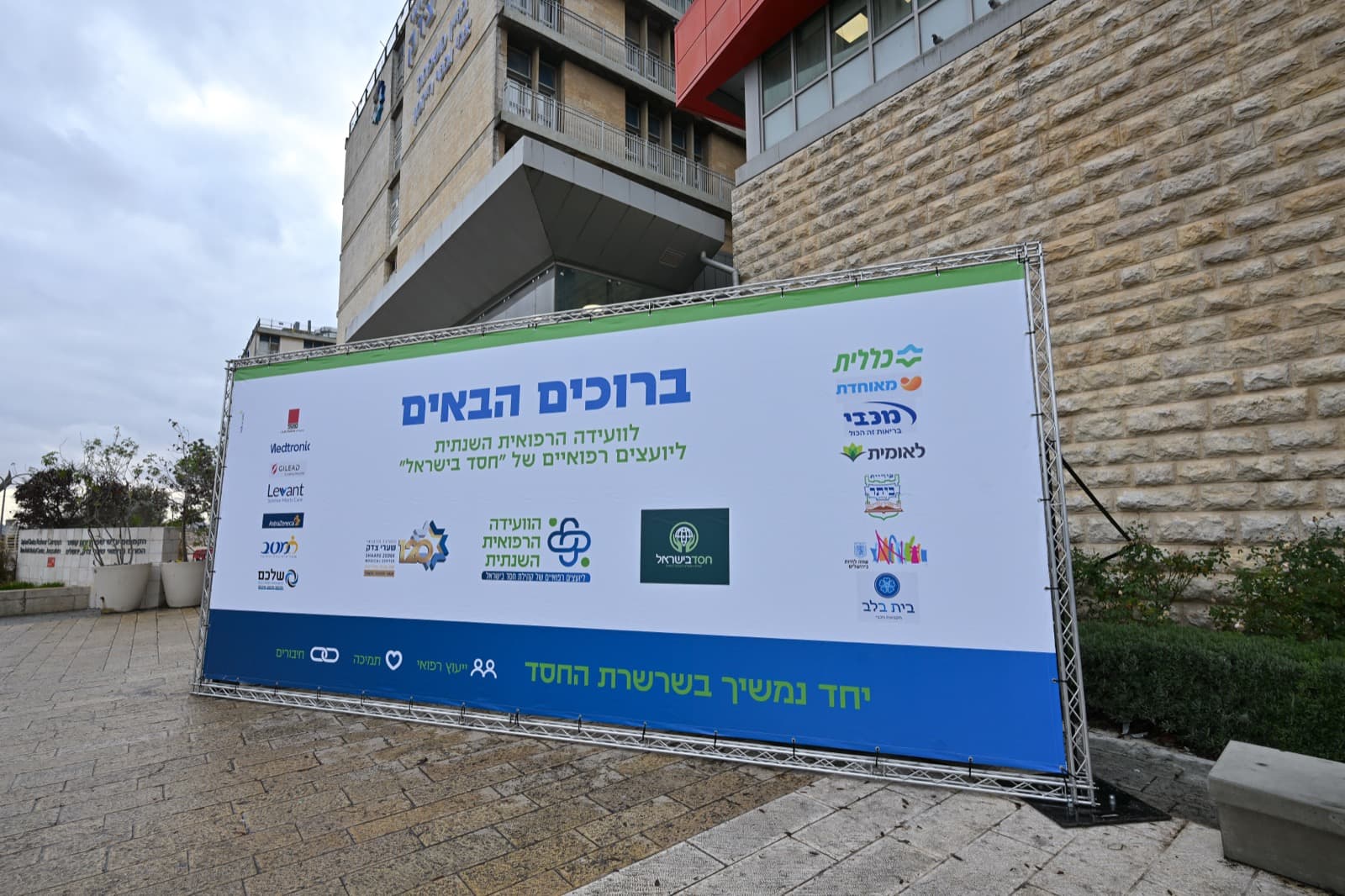 כניסה לשערי צדק